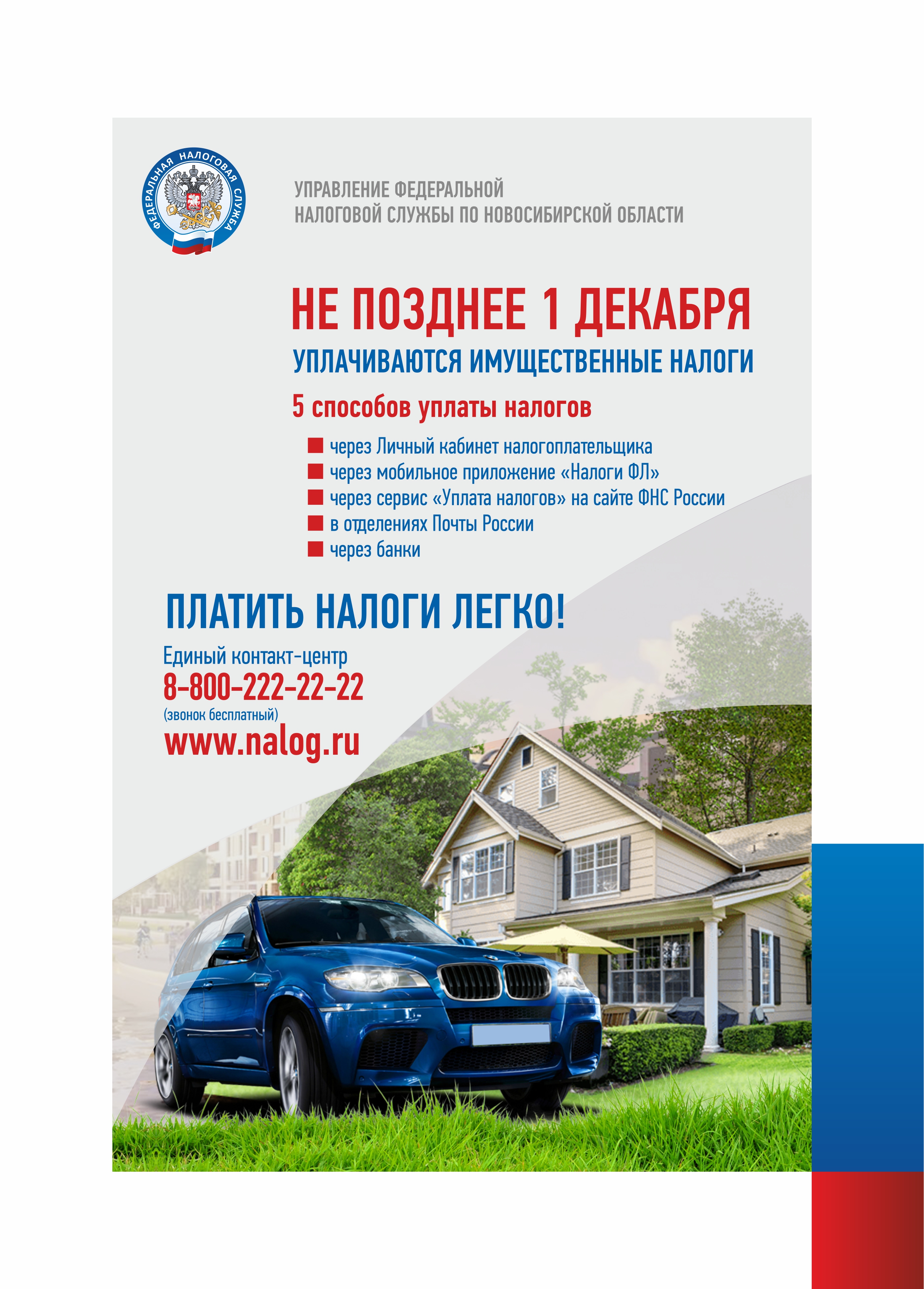5._maket_listovki_uplata_in_vertikalnaya.jpg