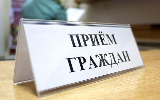 День открытых дверей и «прямая линия» в общественной приёмной Губернатора