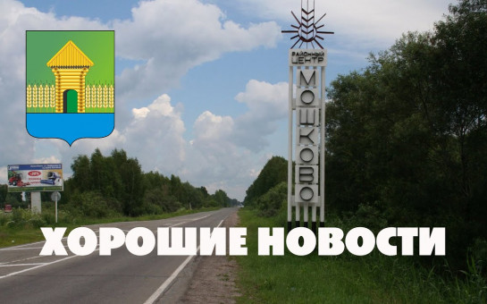 Хорошие новости. Выпуск №7