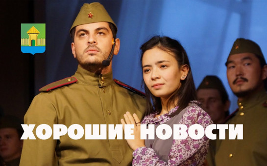 Хорошие новости. Выпуск №8