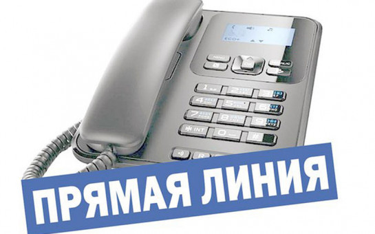 Прямая телефонная линия на тему «Порядок предоставления и оплаты услуг по вывозу и утилизации твердых коммунальных отходов на территории Новосибирской области» 