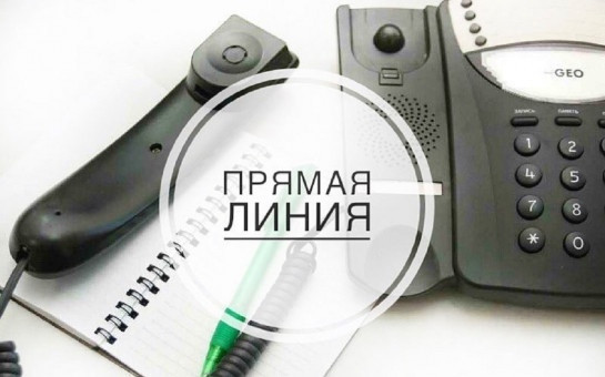 Прямая линия по вопросам вакцинации против новой коронавирусной инфекции