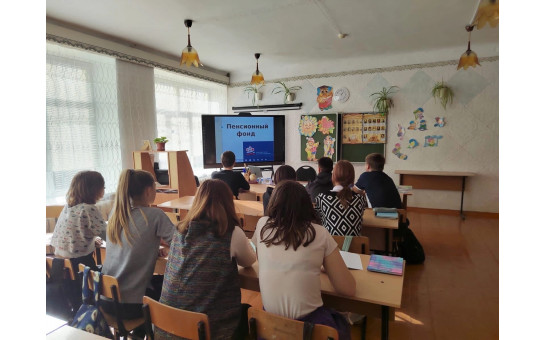  Ученики большевистской школы прошли уроки по пенсионной грамотности с 8 по 11 классы