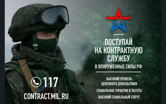 В Новосибирской области заработал номер 117