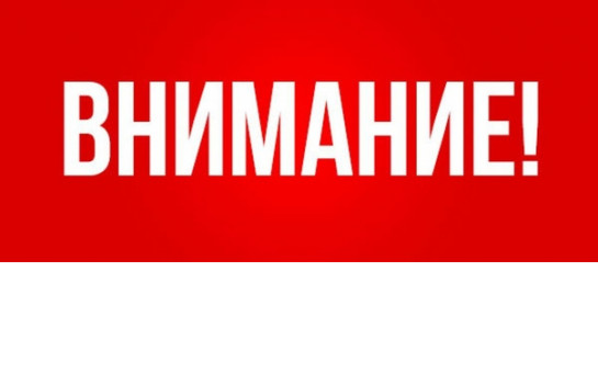 Администрация Мошковского района извещает о том, что ведется работа по корректировке списков кандидатов в присяжные заседатели