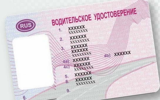ВНИМАНИЕ! Госавтоинспекция напоминает о недопустимости управления транспортными средствами без водительского удостоверения